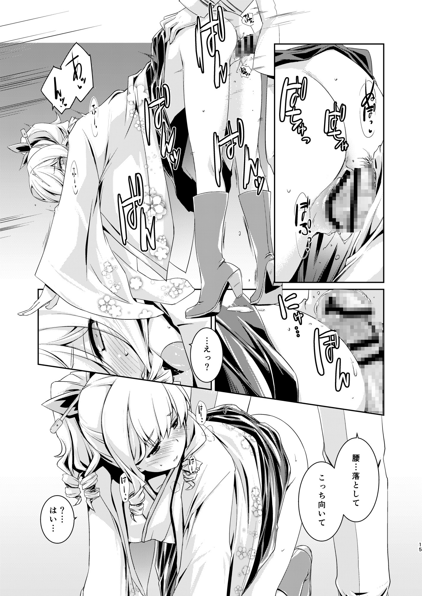 旗風ちゃんは焦がれる。 画像3