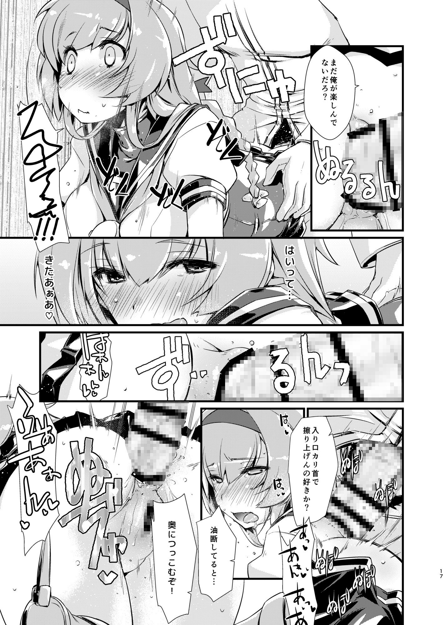 秋月と照月はしりたがり。前編 画像3