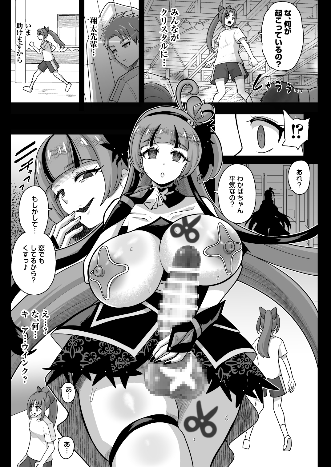 暗暗危機 ー開場・回想・開演ー 画像4