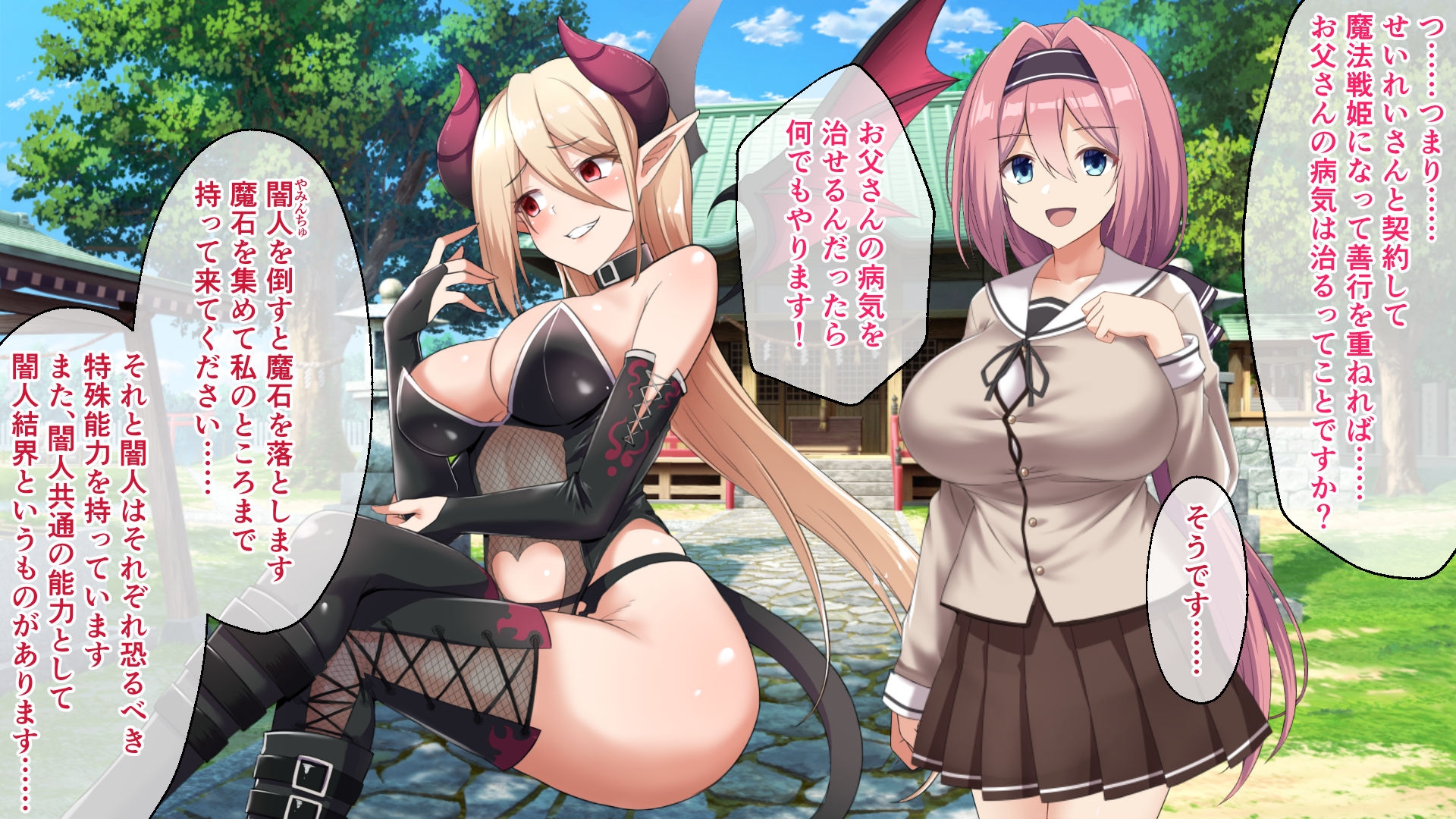 愛と平和の魔法戦姫ローゼリーフ CGノベル版 総集編 ~敗北したら着床ループ地獄!快楽ゼロの鬼畜なSEX決戦!~ 画像1