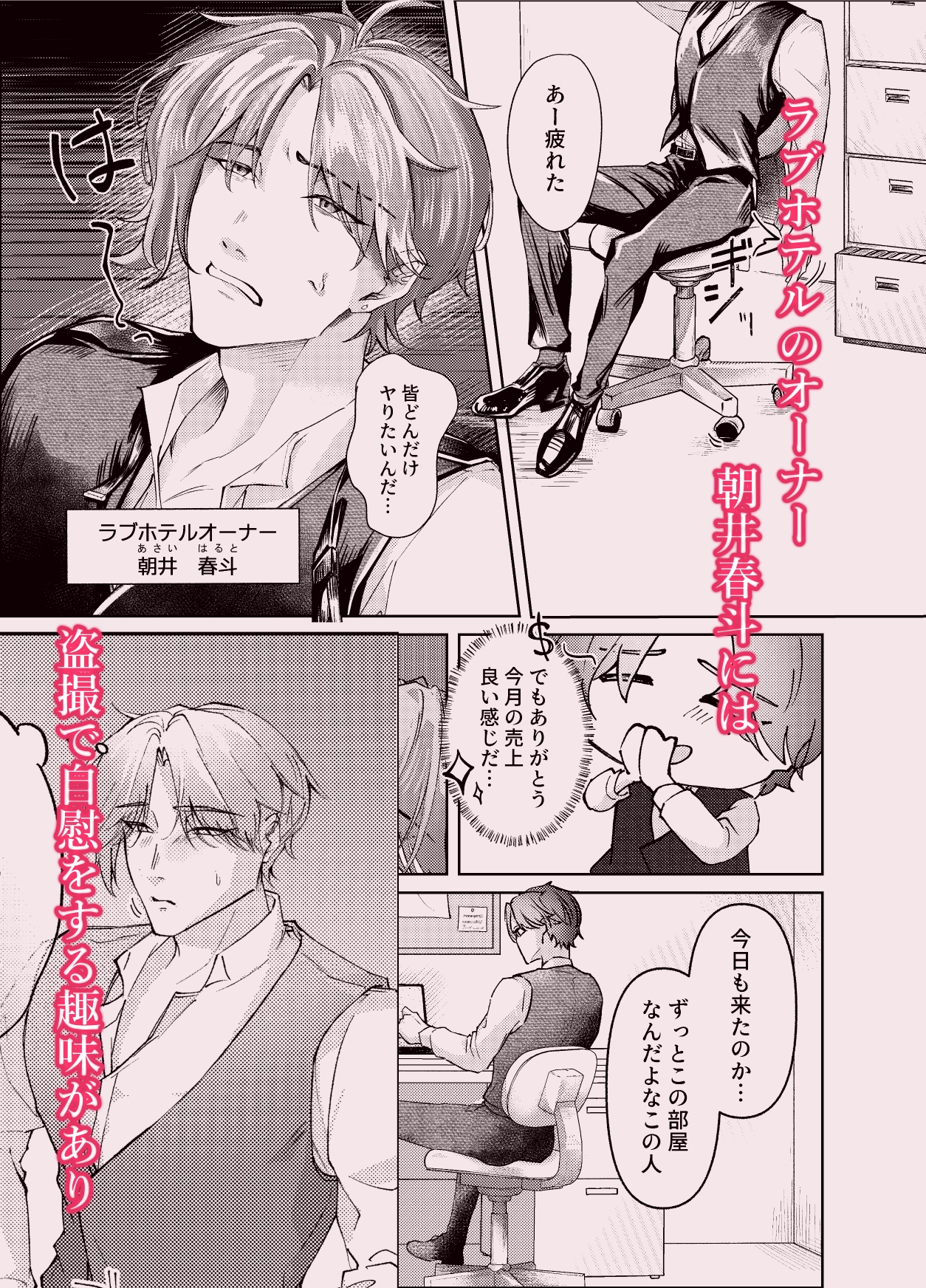 隠し撮りカメラルーム 画像1