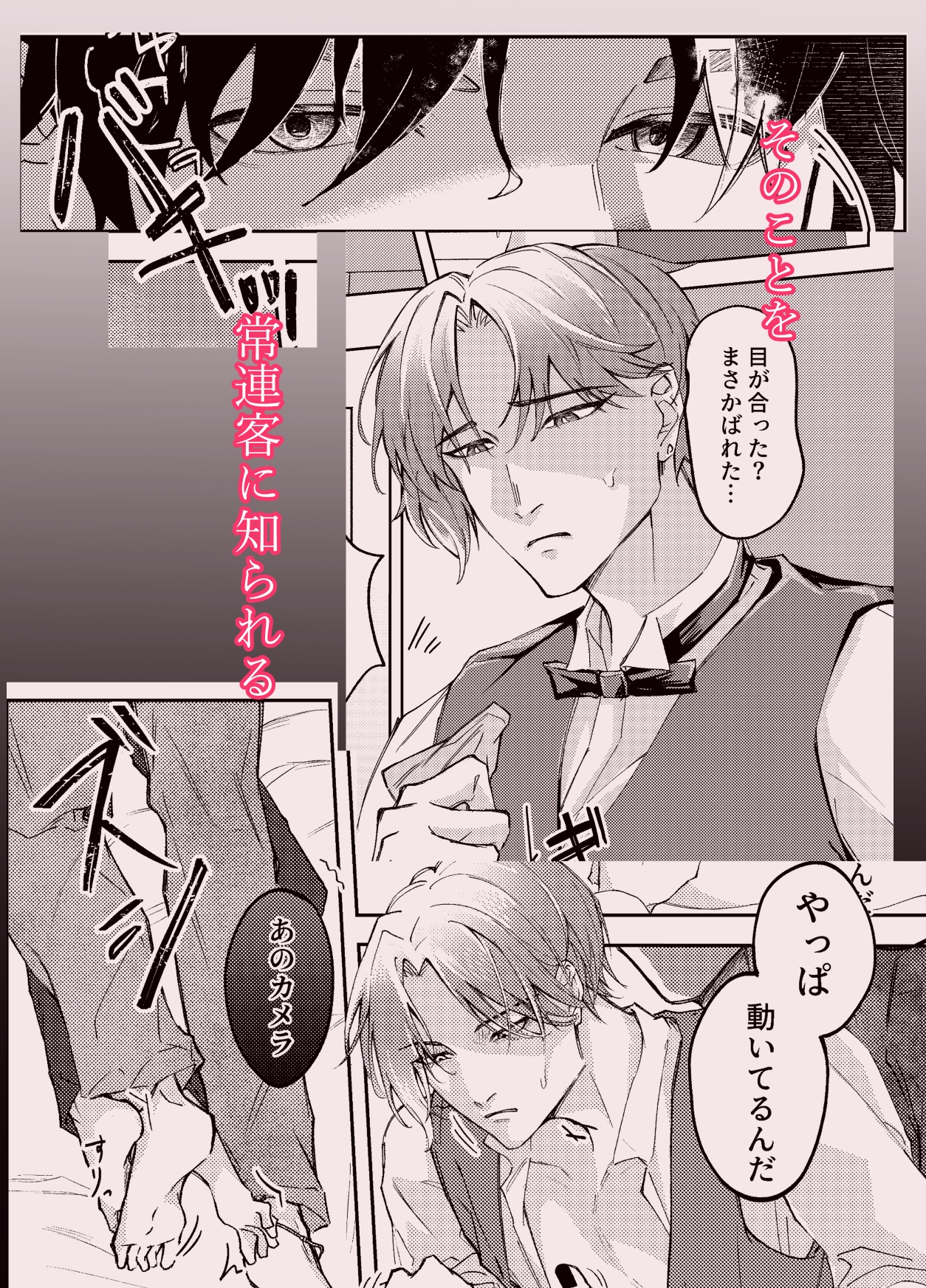 隠し撮りカメラルーム 画像2