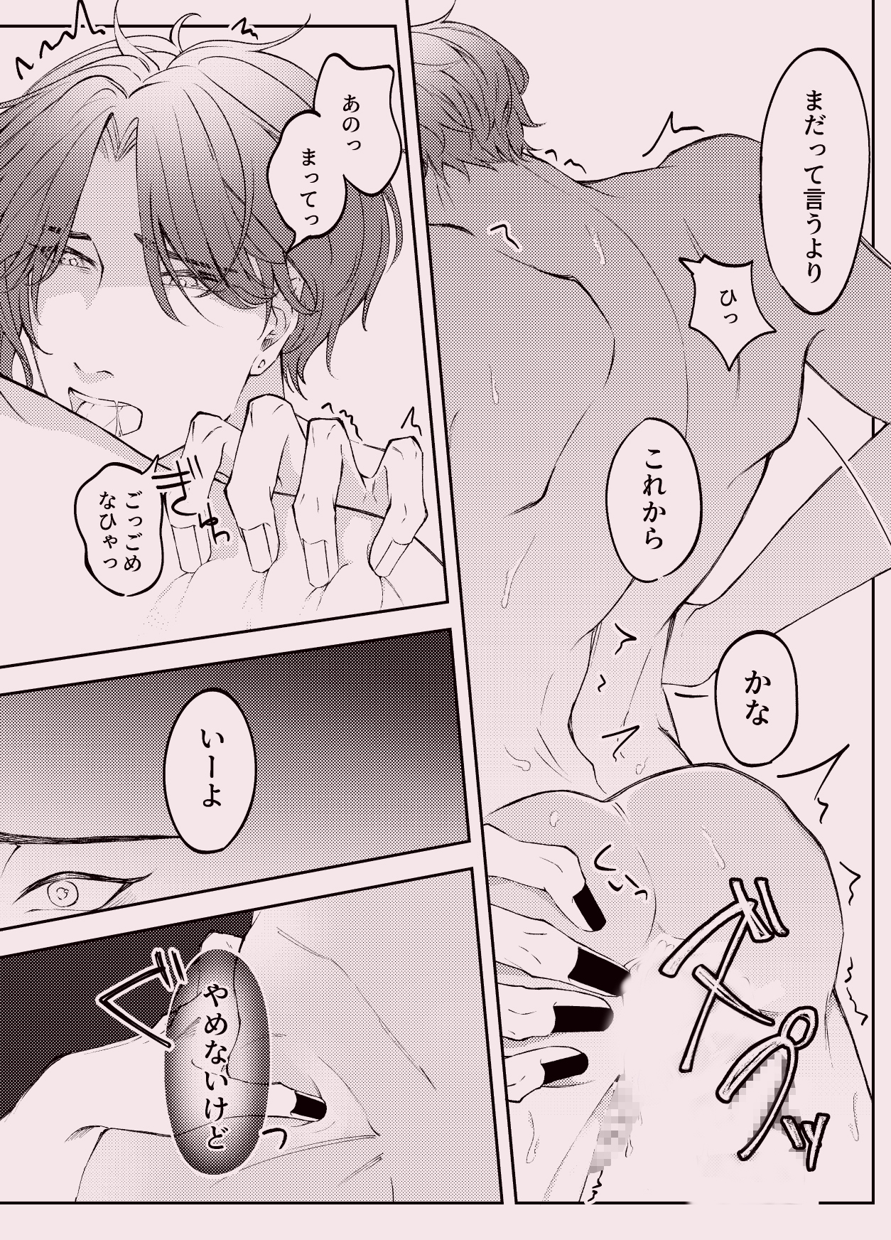 隠し撮りカメラルーム 画像6