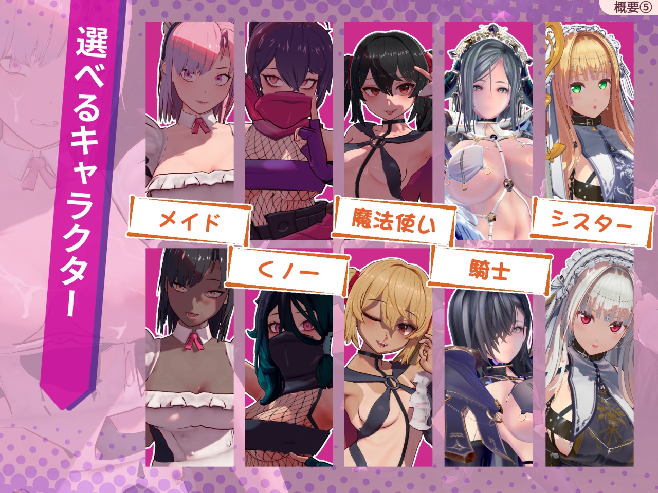 ラストスタンド～姦獄のリベレーター～ 画像5