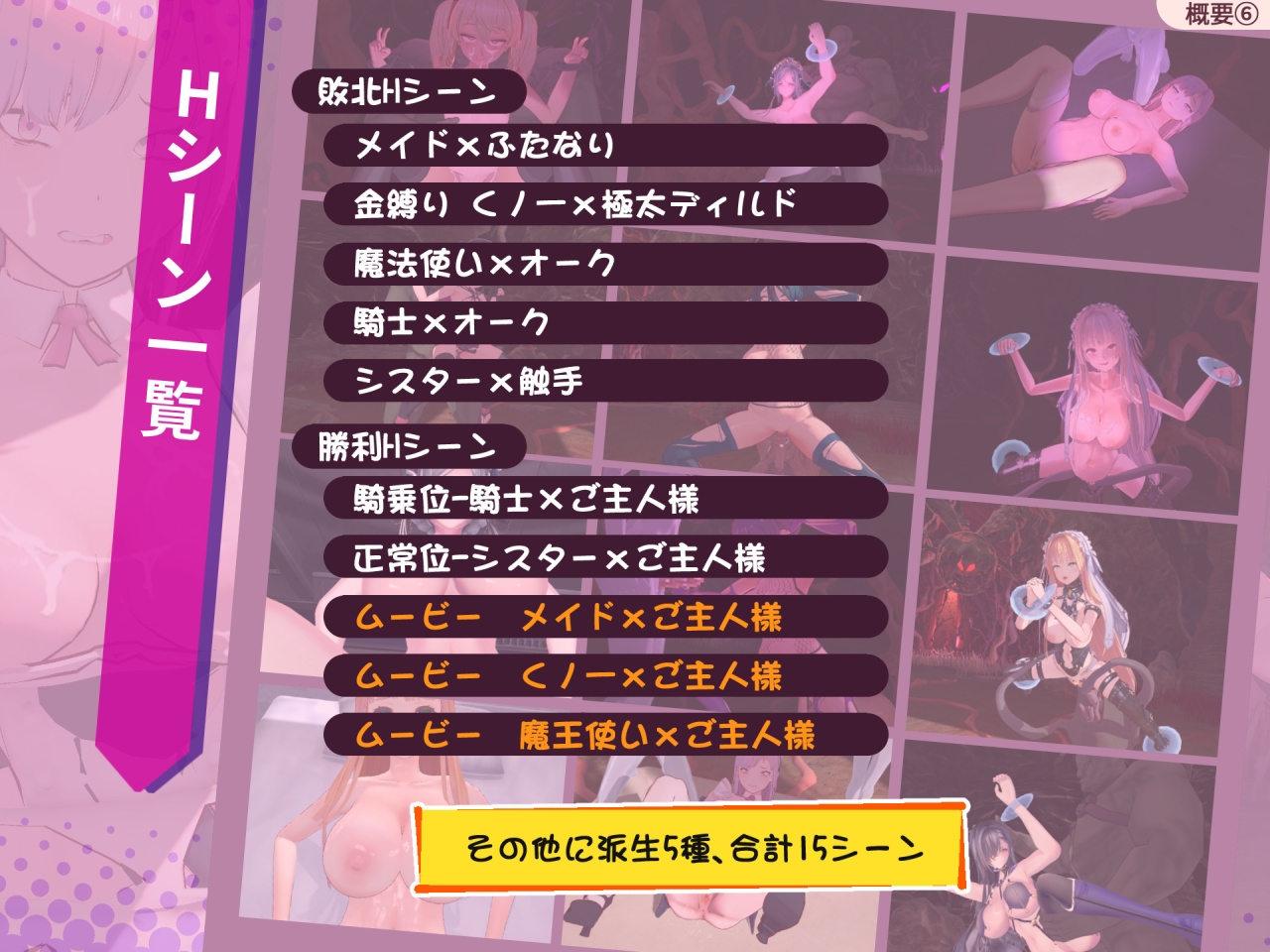 ラストスタンド～姦獄のリベレーター～ 画像6