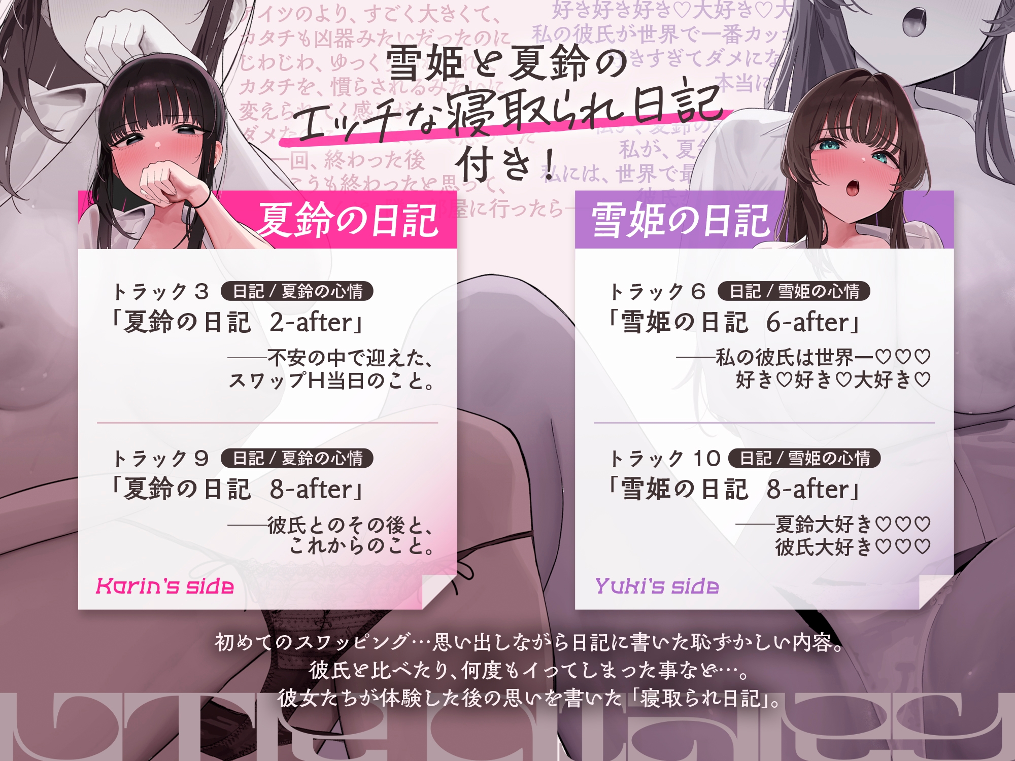 【見せつけスワップ×恋人フェラ比べ】彼女NTR交換~大好きな恋人がイクのを眺めながら別な女に焦らされ生中出し【寝取られ日記付き】 画像4