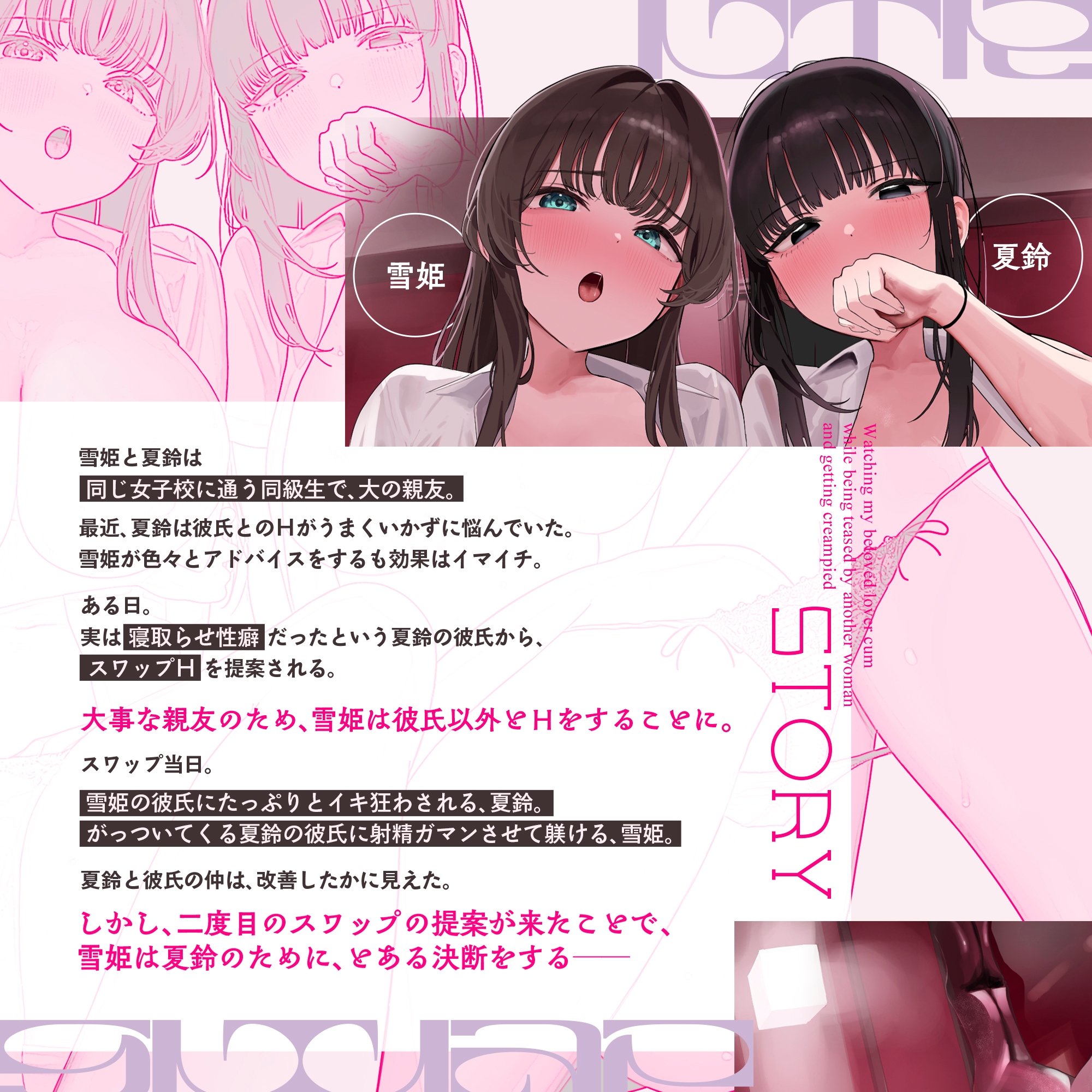 【見せつけスワップ×恋人フェラ比べ】彼女NTR交換~大好きな恋人がイクのを眺めながら別な女に焦らされ生中出し【寝取られ日記付き】 画像6