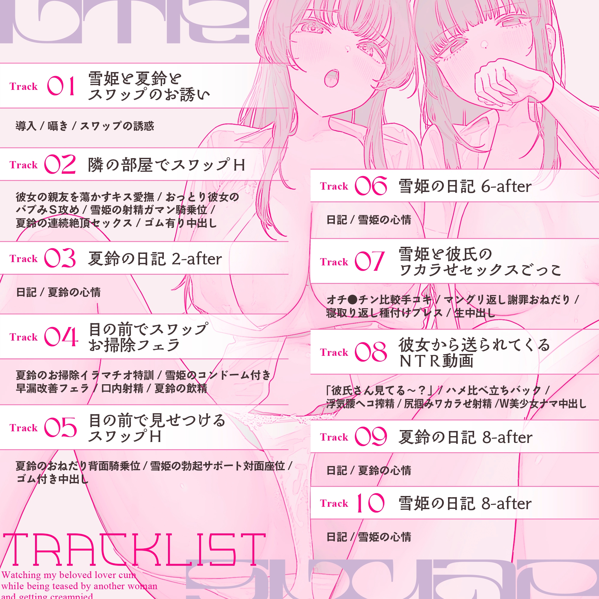 【見せつけスワップ×恋人フェラ比べ】彼女NTR交換~大好きな恋人がイクのを眺めながら別な女に焦らされ生中出し【寝取られ日記付き】 画像8