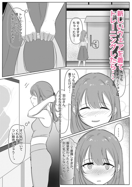 クリトレ トレーナーの羽山さんに弱いとこ全部バレちゃってました。 画像4