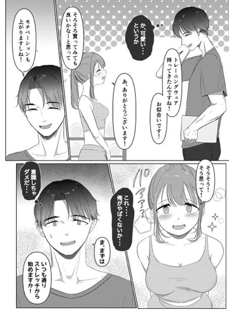 クリトレ トレーナーの羽山さんに弱いとこ全部バレちゃってました。 画像5