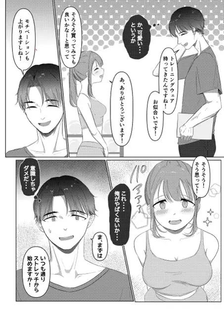 クリトレ トレーナーの羽山さんに弱いとこ全部バレちゃってました。のサンプル画像5