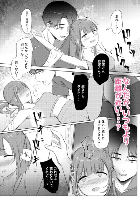 クリトレ トレーナーの羽山さんに弱いとこ全部バレちゃってました。 画像7