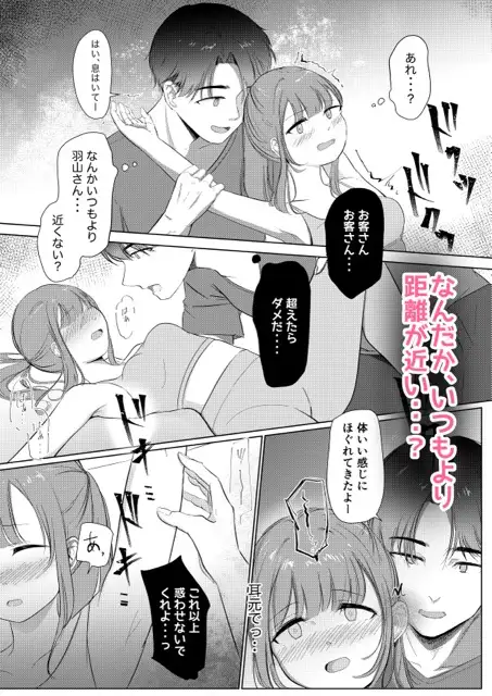 クリトレ トレーナーの羽山さんに弱いとこ全部バレちゃってました。のサンプル画像7