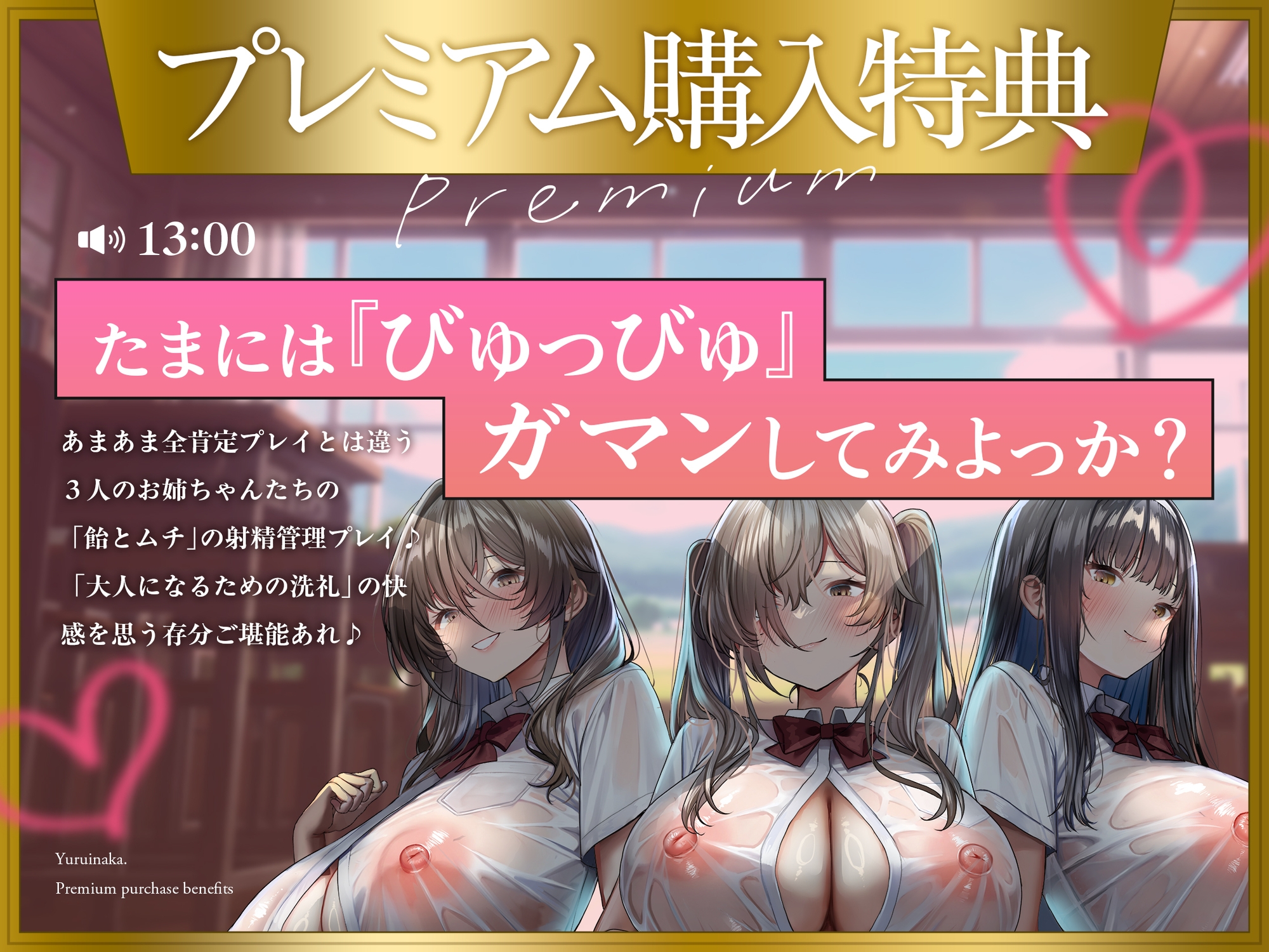 【ダウナーJK×おねしょた】ユルイナカ。～♯ず～～～っとあまあまエッチに弄ばれて中出しおねだりされるだけ。～ 画像2