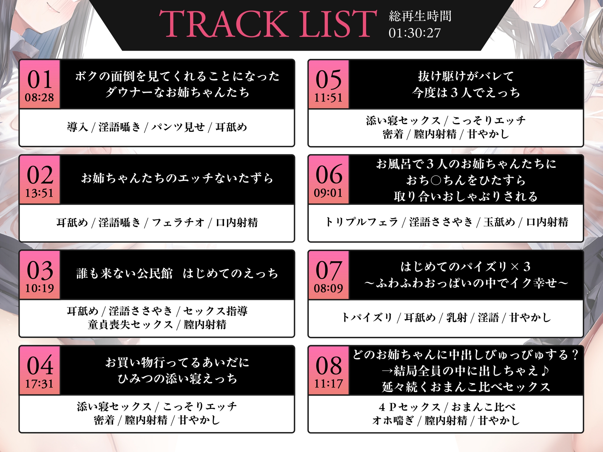 【ダウナーJK×おねしょた】ユルイナカ。～♯ず～～～っとあまあまエッチに弄ばれて中出しおねだりされるだけ。～ 画像9