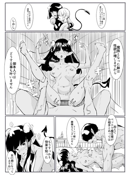 勇者の敗北 画像4