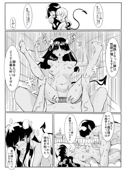 勇者の敗北 サンプル画像 4