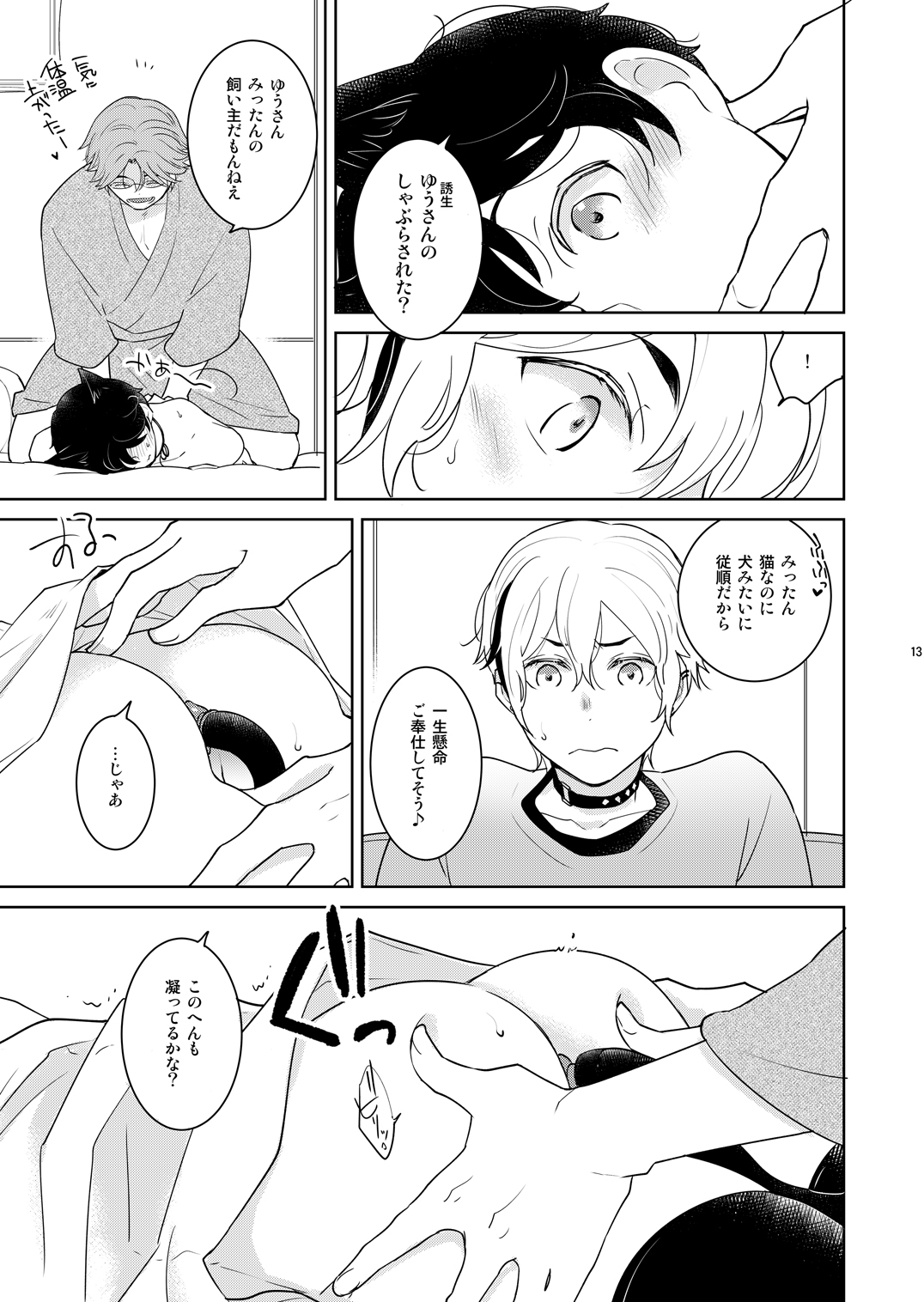 淫猫カフェ Cat&Dog 画像2