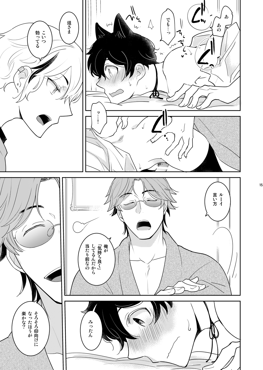 淫猫カフェ Cat&Dog 画像3