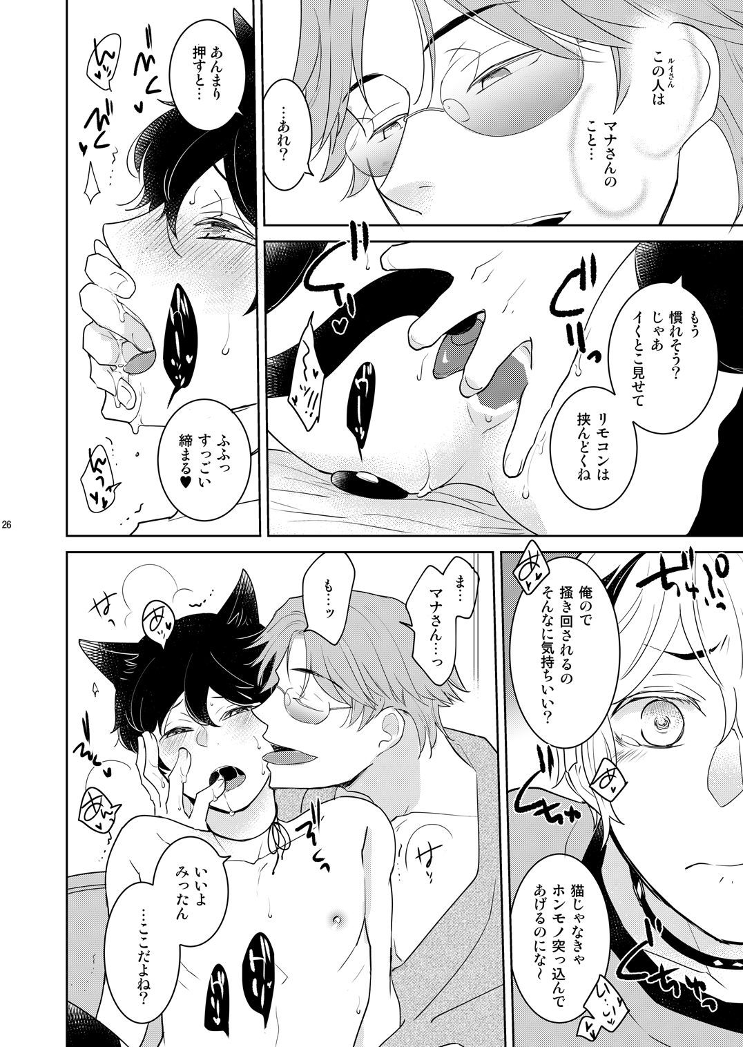 淫猫カフェ Cat&Dog 画像4