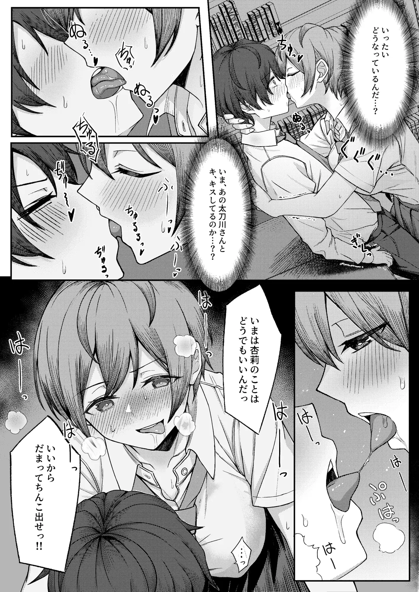 僕のことをイジメてくる幼馴染の友達と裏ではこっそりヤリまくってる本