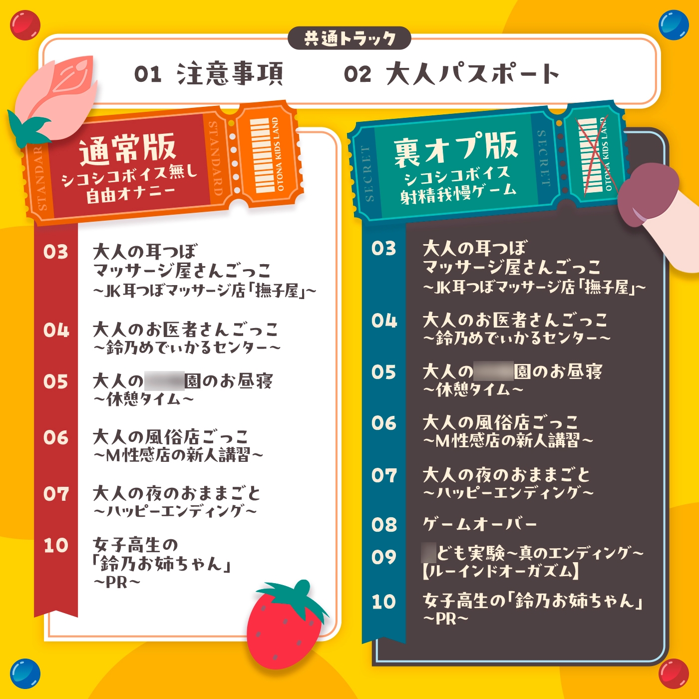 【大人体験】大人が主役！「大人のキッズランド1」〜トンネルをくぐるとショタ化♪ショタ射精にはご注意を♡〜【おねショタ】 画像5