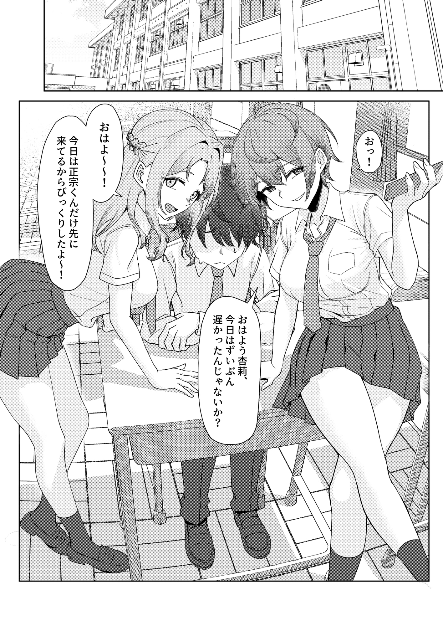 僕のことをイジメてくる幼馴染の友達と裏ではこっそりヤリまくってる本続 画像3