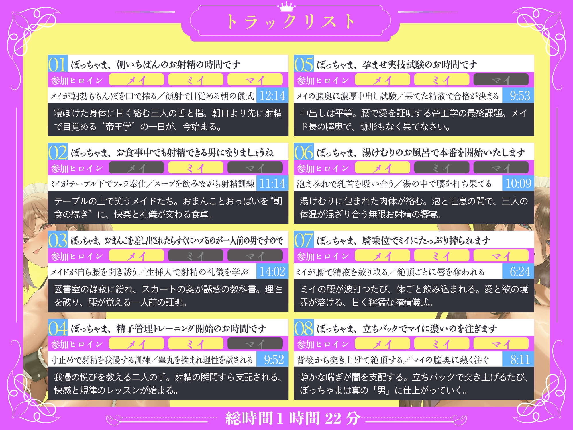 【おねしょた】ぼっちゃま専属お姉ちゃんオナホメイド～タマタマ空っぽになるまで毎日中出し三昧の「孕ませ」帝王学～【射精管理】 画像10
