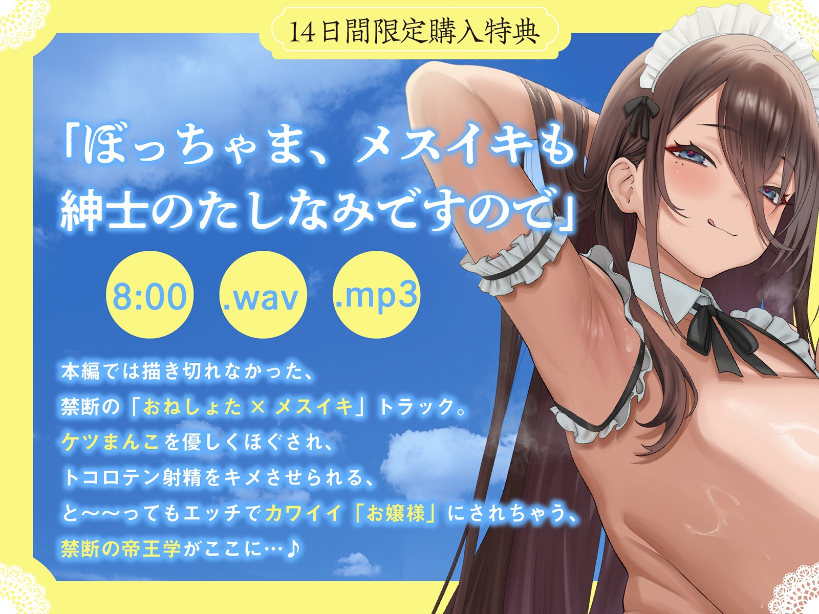 【おねしょた】ぼっちゃま専属お姉ちゃんオナホメイド～タマタマ空っぽになるまで毎日中出し三昧の「孕ませ」帝王学～【射精管理】 画像2