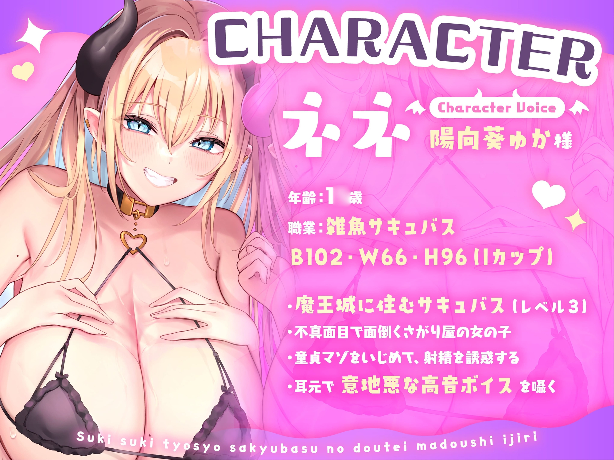 ★12/25まで限定4大特典★すきすき嘲笑サキュバスの童帝魔導士イジリ【わる~いサキュバスが童貞の魔導士にエッチな誘惑をして、マジックドレイン射精をさせる話】 画像4