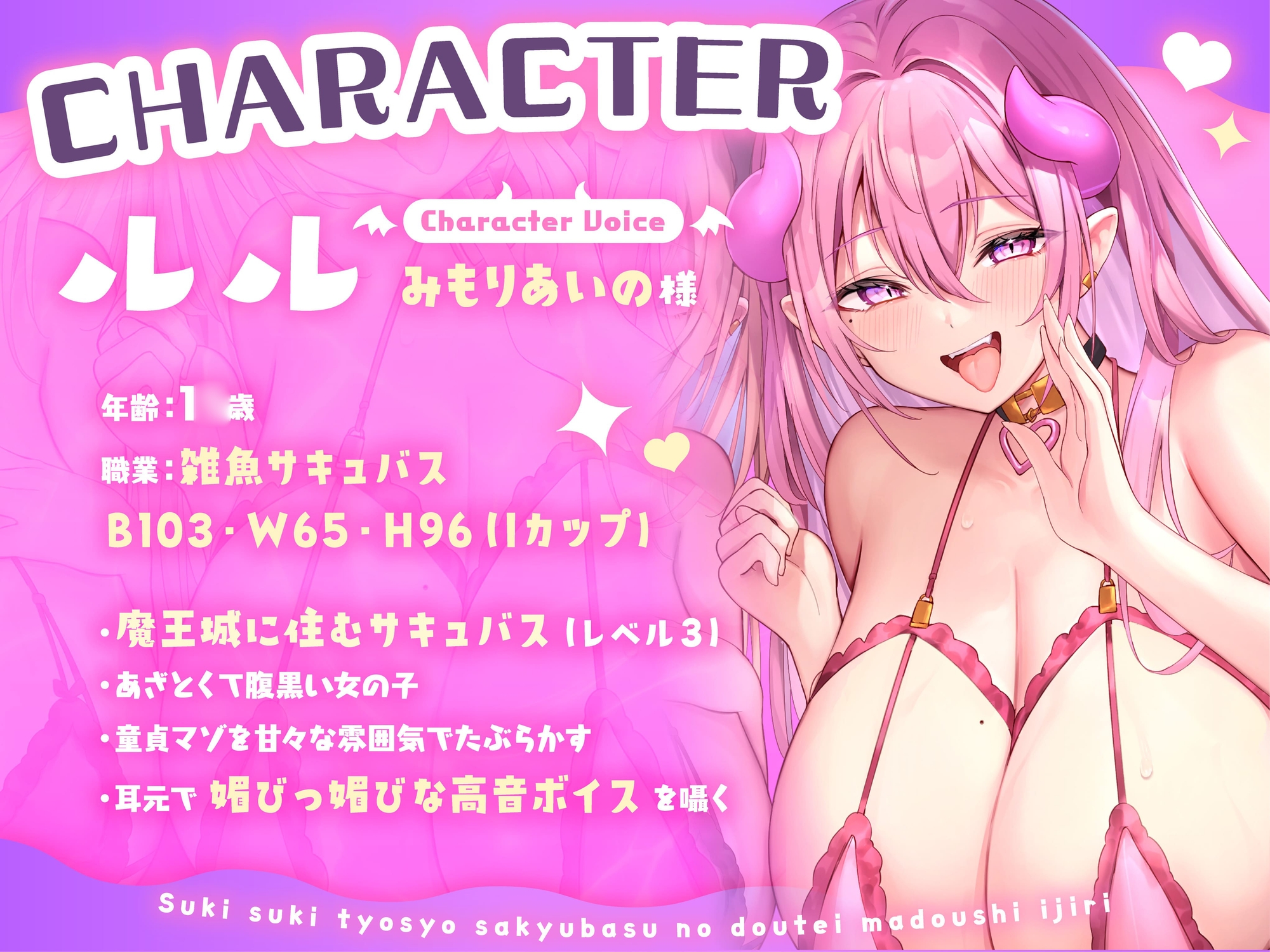 ★12/25まで限定4大特典★すきすき嘲笑サキュバスの童帝魔導士イジリ【わる~いサキュバスが童貞の魔導士にエッチな誘惑をして、マジックドレイン射精をさせる話】 画像5