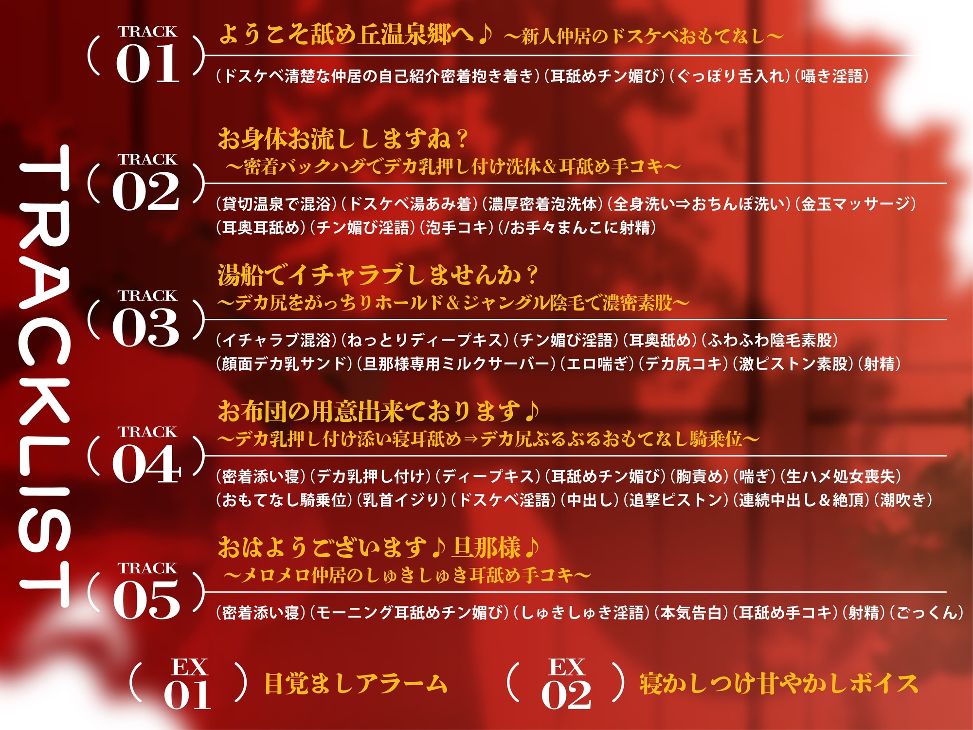 【密着ねっとり舌挿れ♡】耳舐めチン媚び淫乱温泉郷♡～清楚系ドスケベJK仲居のデカ乳&デカ尻にヌキまくられるイチャラブ密着おもてなし性活♪ 画像4