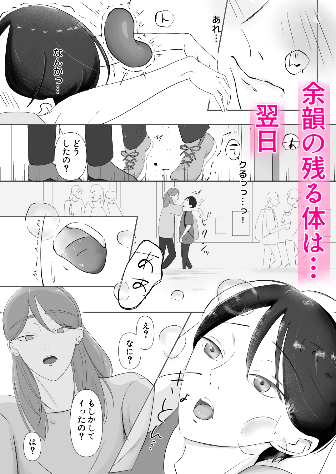 3Pでいじめられたい!むっつり君の欲求は、見え見え。2 画像6