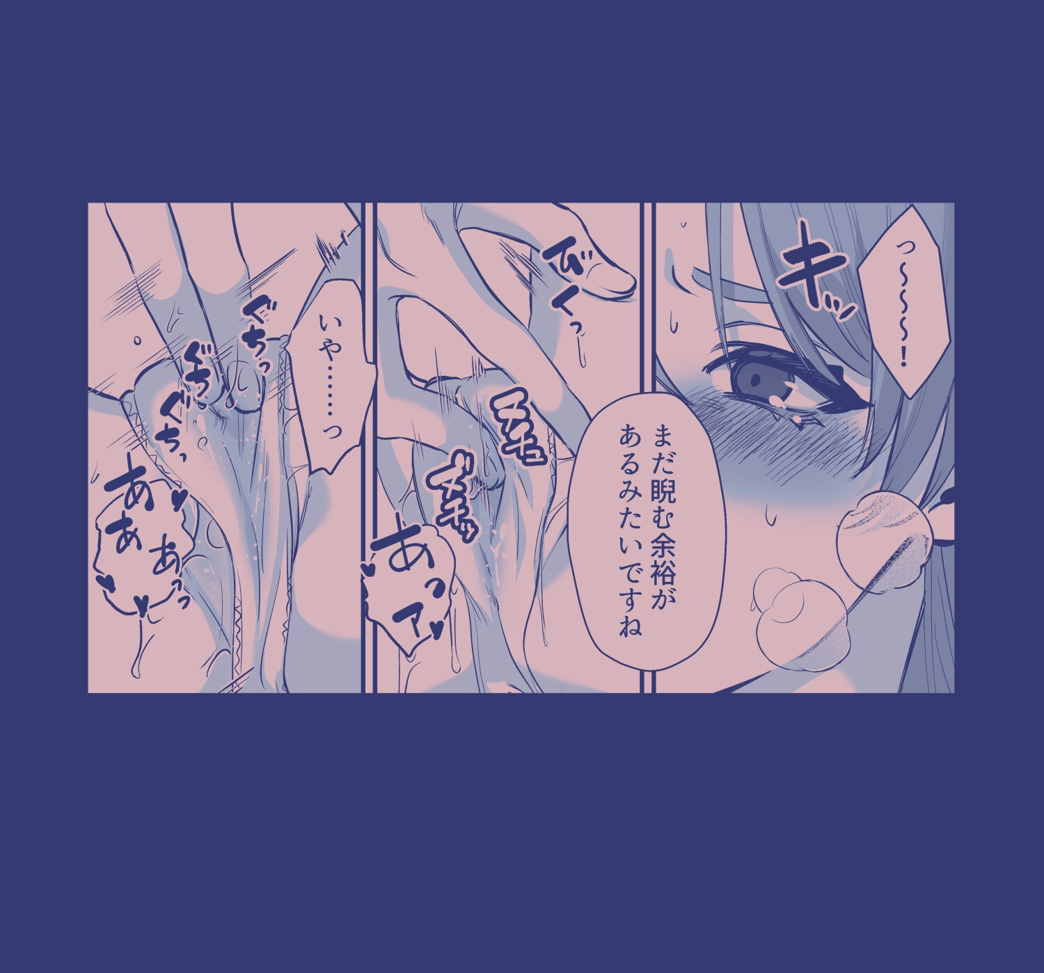 転生令嬢は最悪ルートを回避したい 画像4