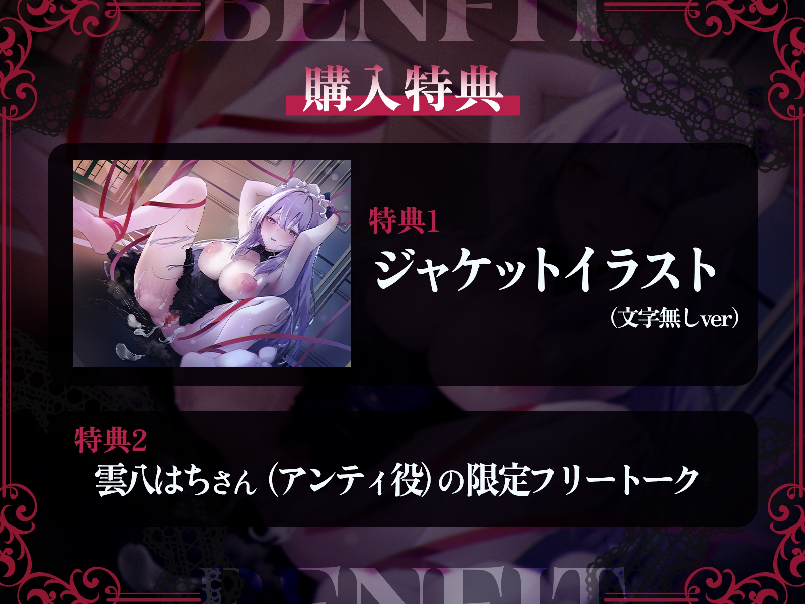 【✅️ずーーっと110円✅️】囁きオナホ愛玩ドール~アンティは首絞めスパンキングで壊されたい~【処女作♡】 画像6