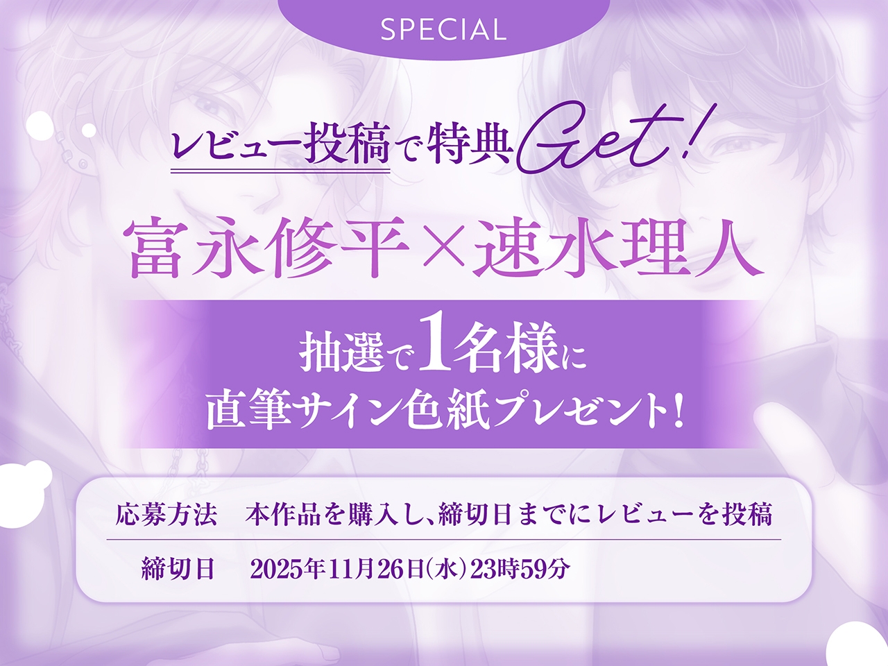 【ぐちゃとろ3P】導入編 見られて、晒されて、煽られて。快楽漬けハメ堕ちナイト 【CV.富永修平/速水理人】