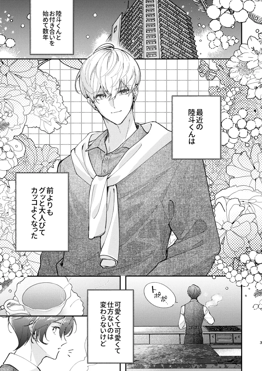 めかくしわんことスロウナイトをのサンプル画像1