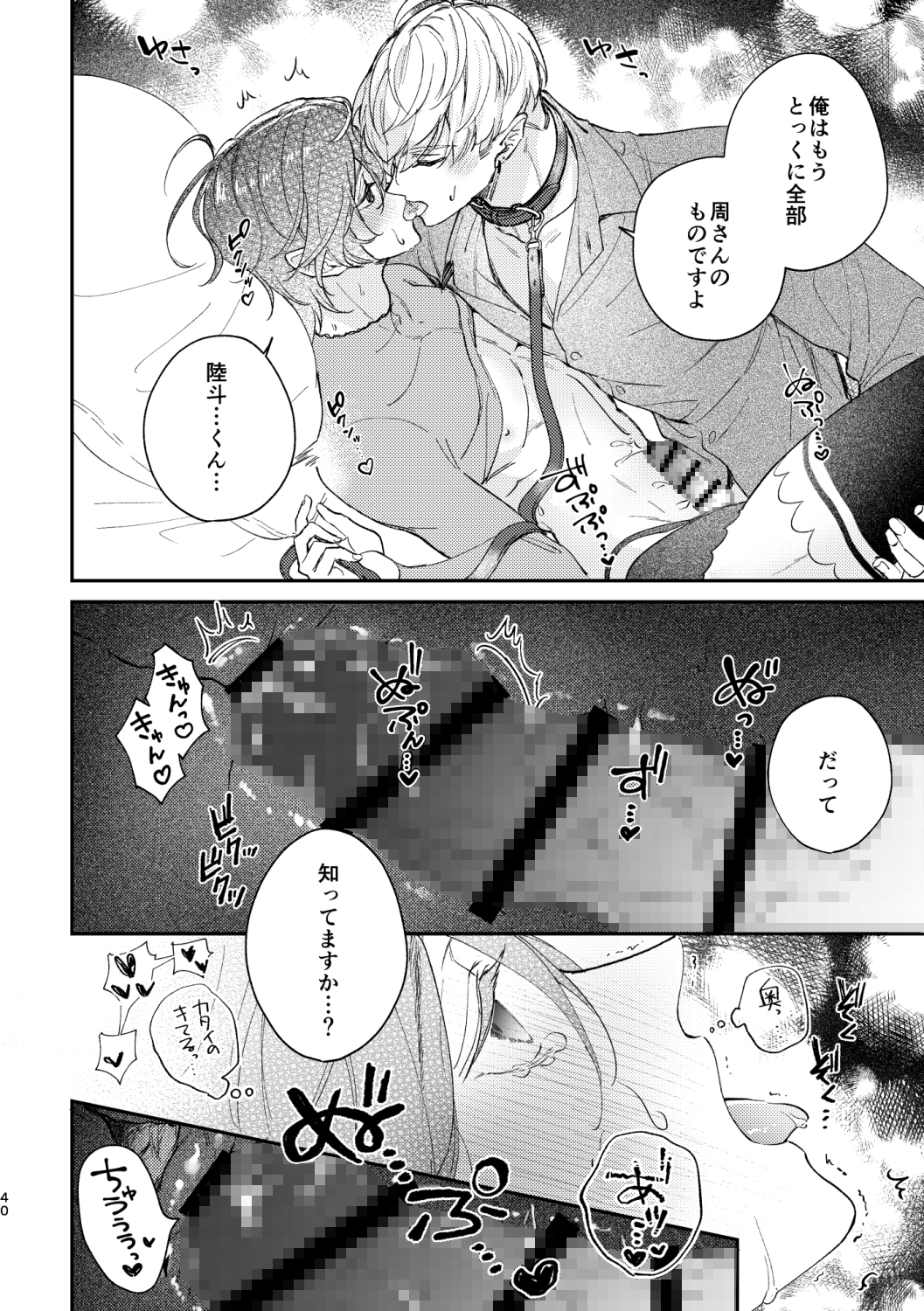 めかくしわんことスロウナイトを 画像10