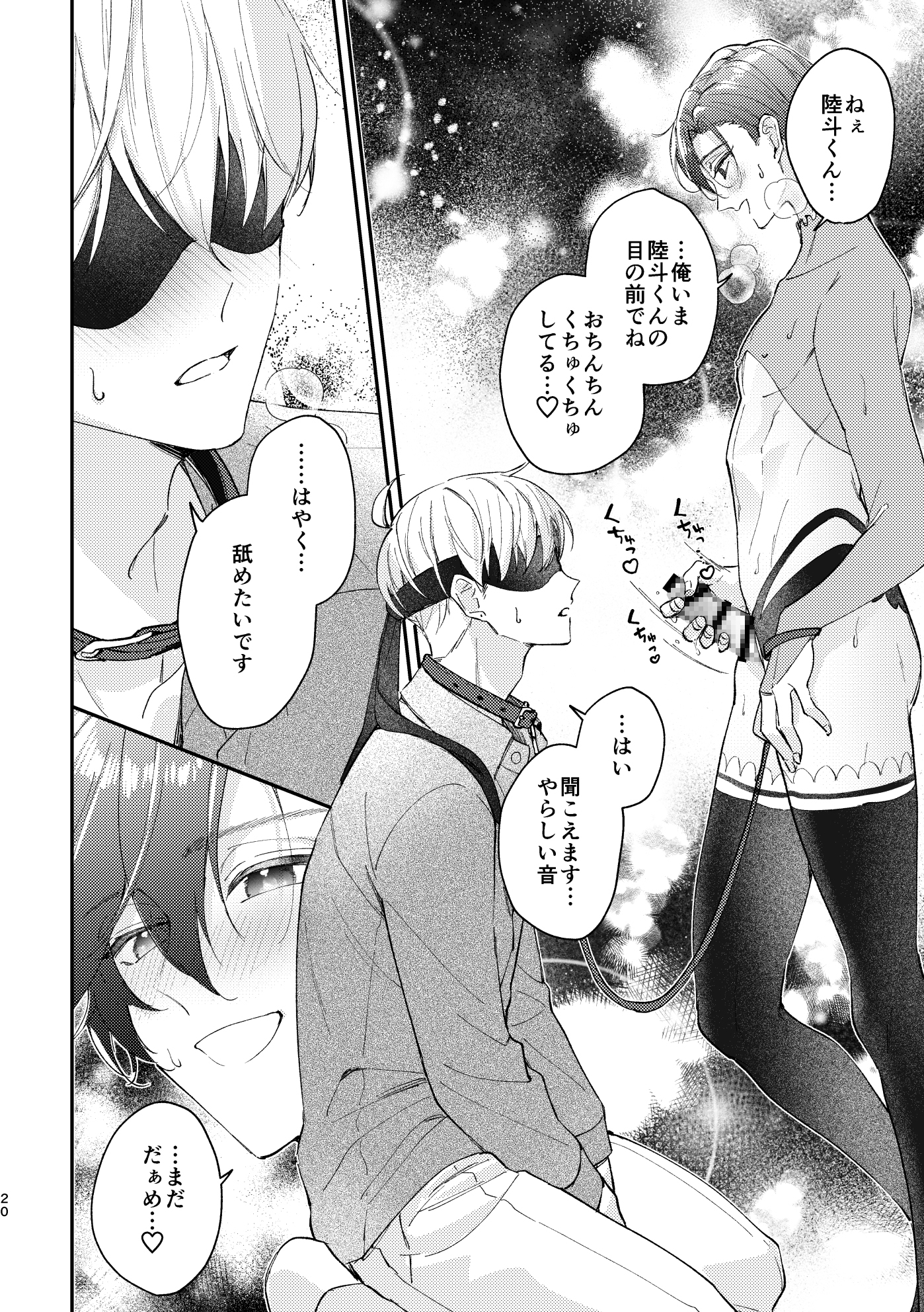 めかくしわんことスロウナイトを 画像3