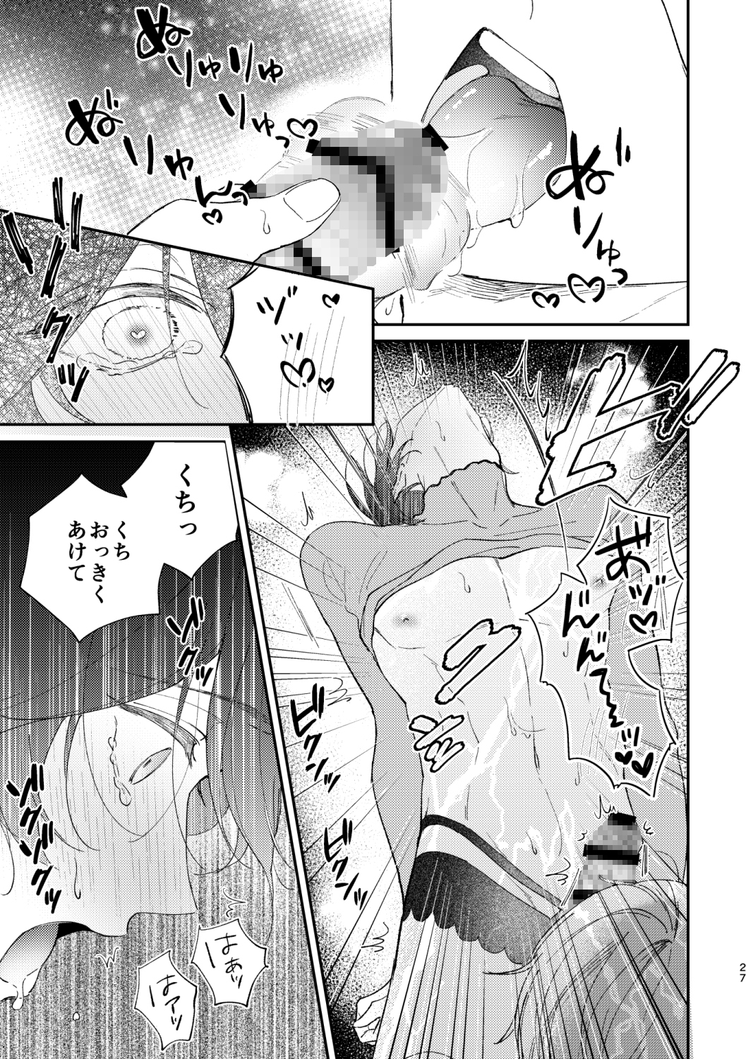 めかくしわんことスロウナイトを 画像5