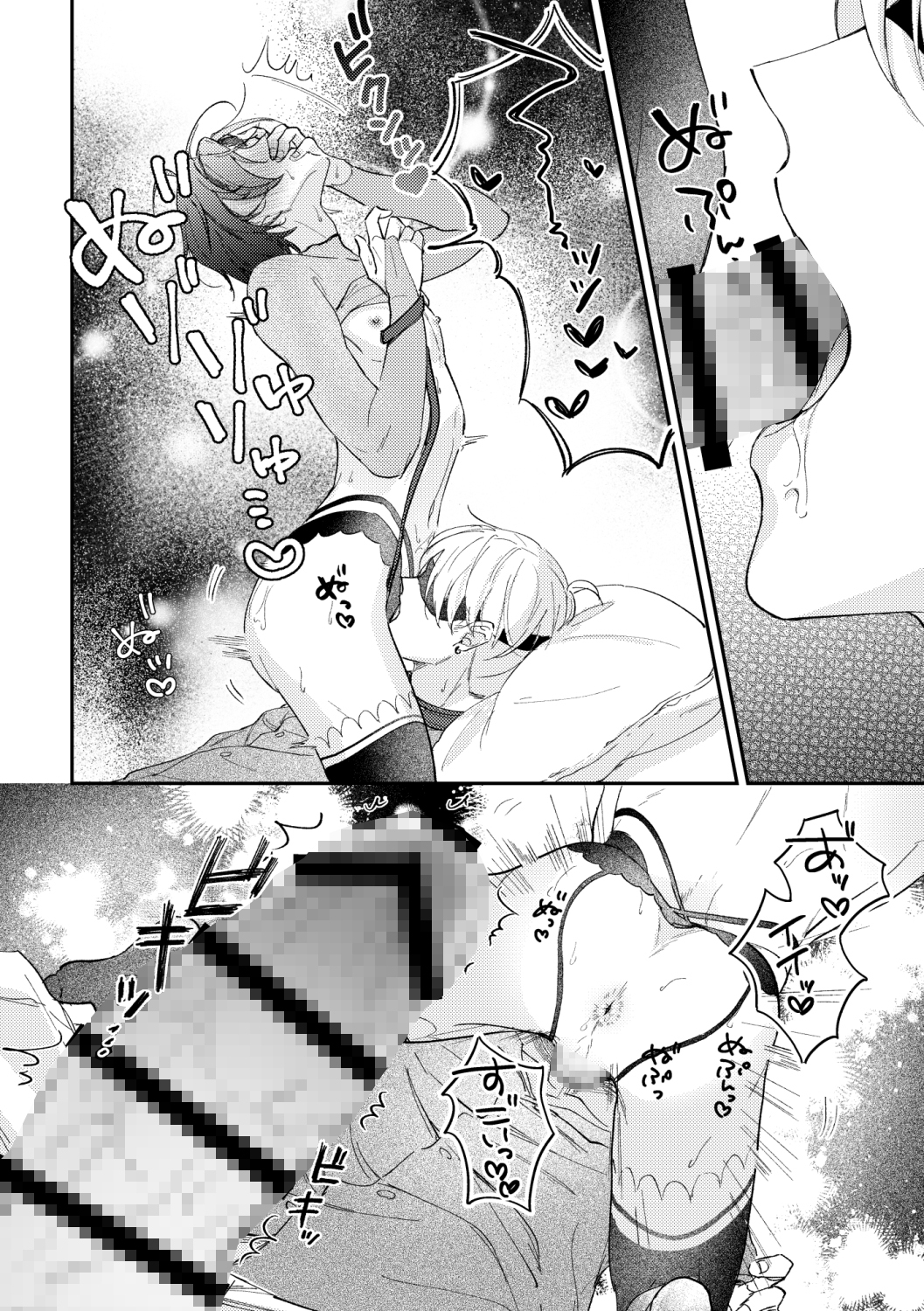 めかくしわんことスロウナイトを 画像6