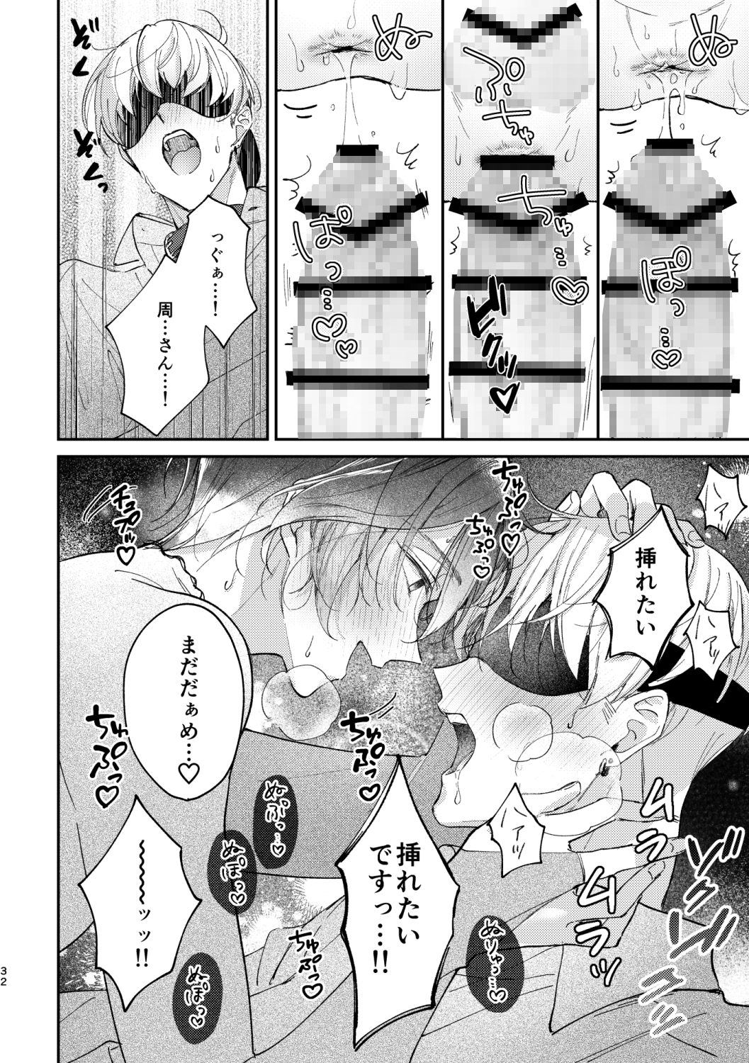 めかくしわんことスロウナイトを 画像8