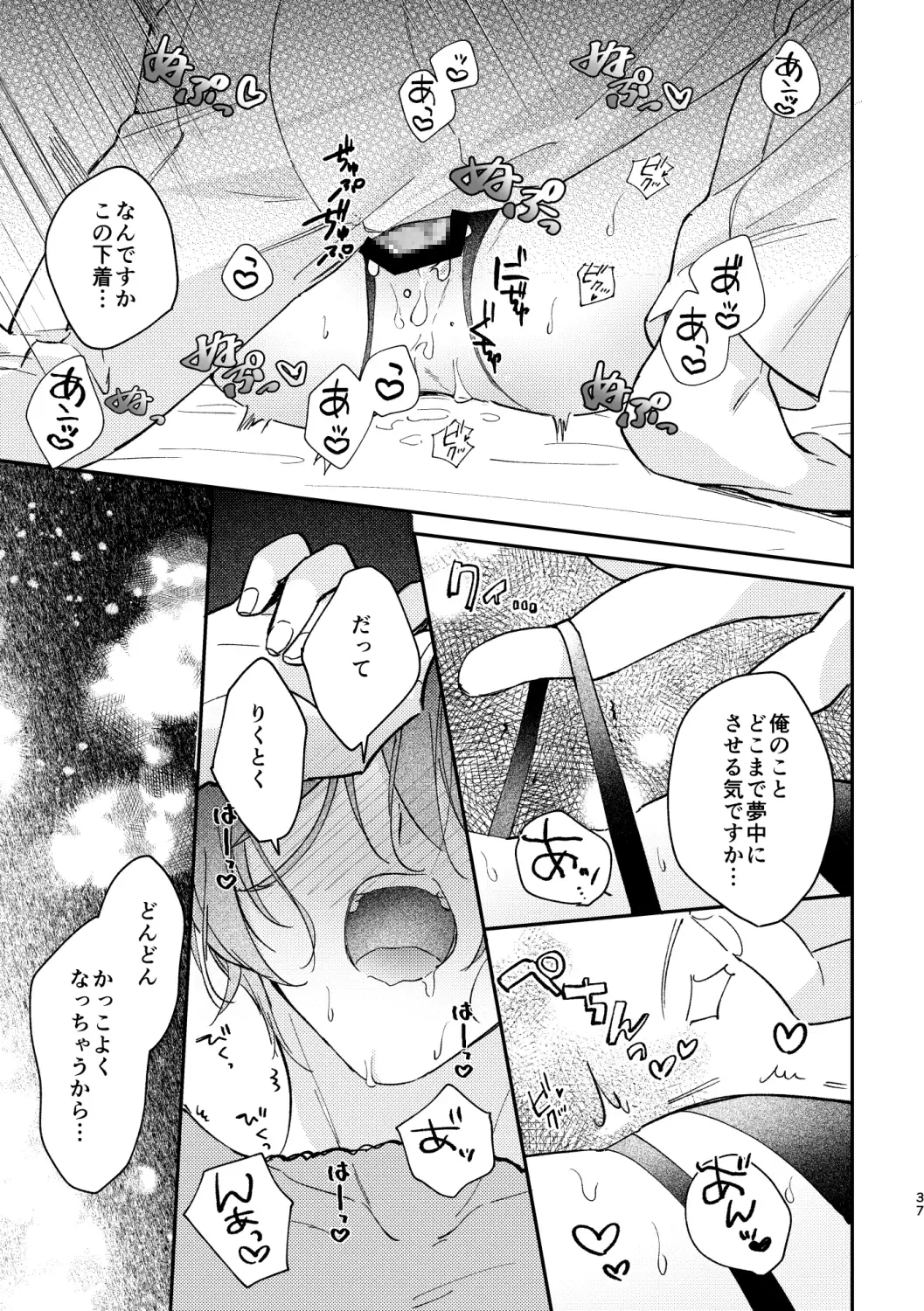 めかくしわんことスロウナイトをのサンプル画像9