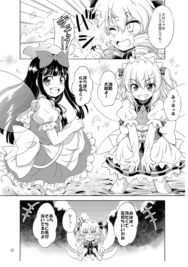 Fairies Dance 画像2