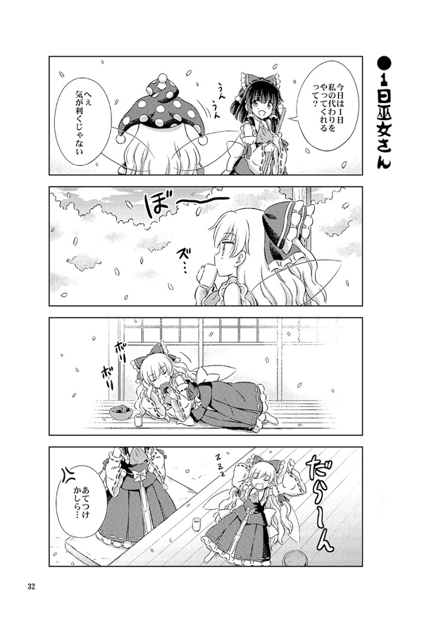 Fairies Dance 画像3