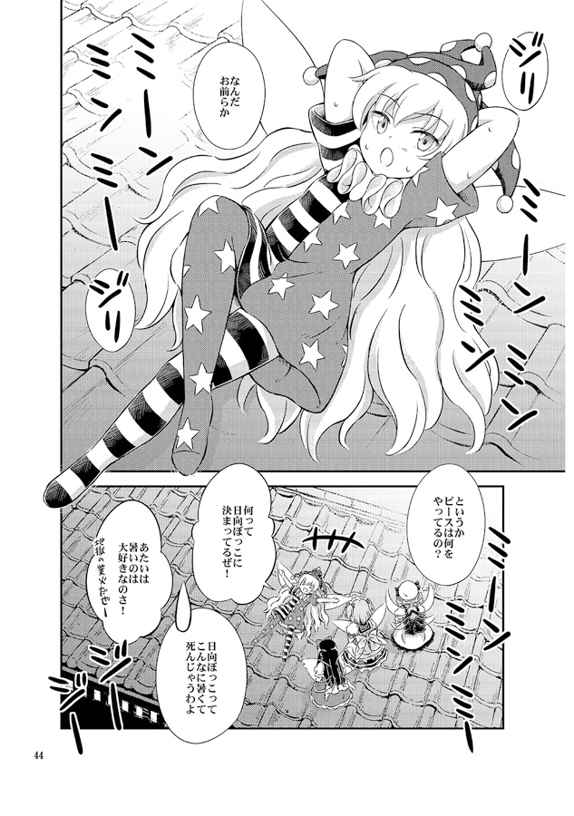 Fairies Dance 画像4