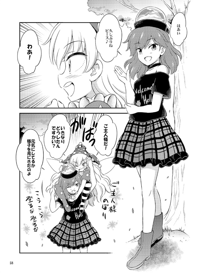 Fairies Dance 画像5