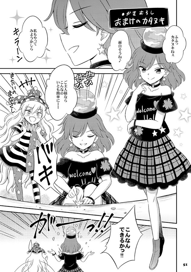 Fairies Dance 2 画像1