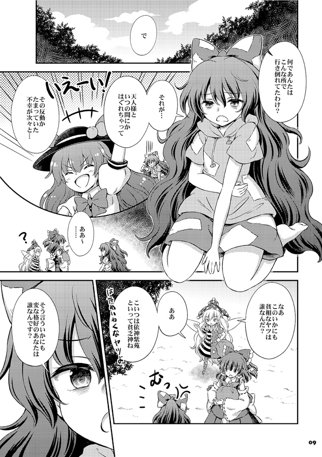 Fairies Dance 2 画像2