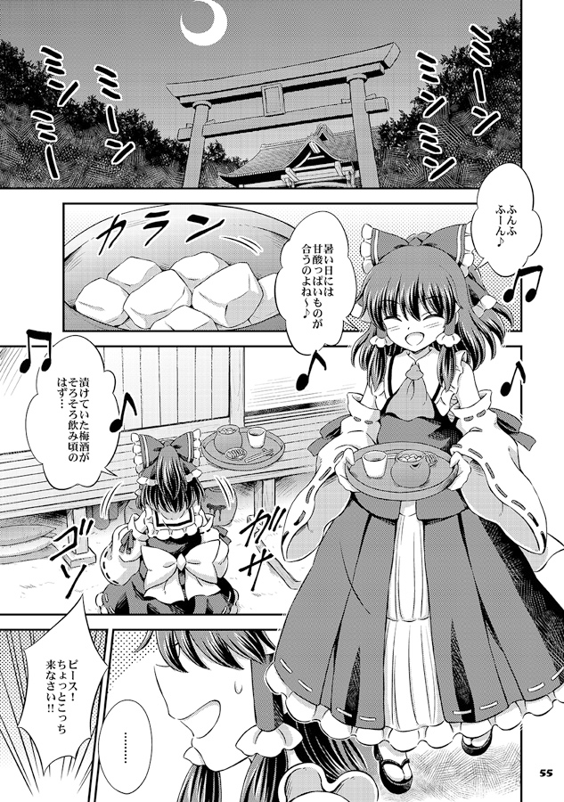 Fairies Dance 2 画像5